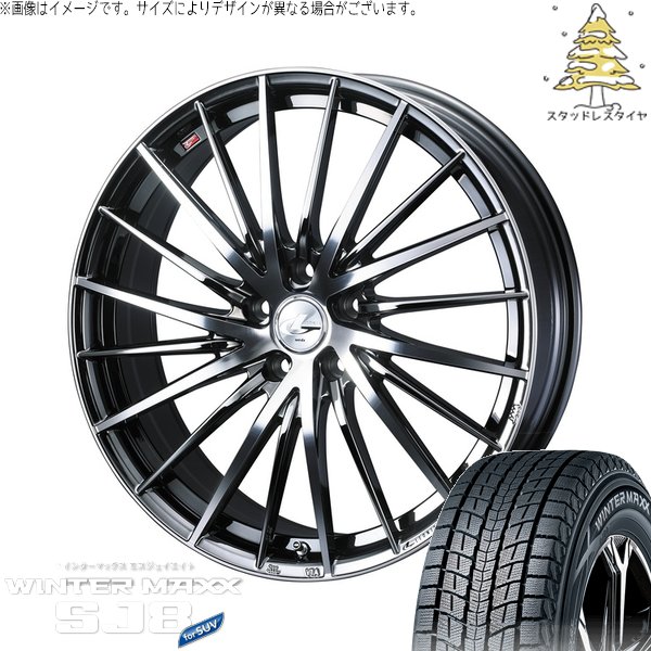 CX8 エクストレイル 225/60R18 スタッドレス | ウィンターマックス SJ8+ \u0026 レオニス FR 18インチ 5穴114.3