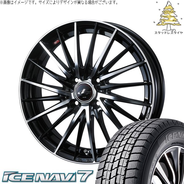 軽自動車専用 カスタムサイズ 165/55R15 スタッドレス | アイスナビ7 \u0026 レオニス FR 15インチ 4穴100