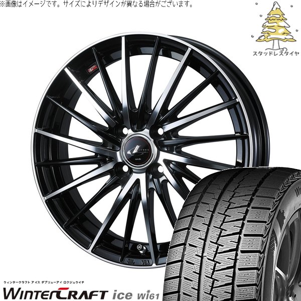 ヤリス カローラフィールダー 185/60R15 スタッドレス | ウィンタークラフト アイス Wi61 \u0026 レオニス FR 15インチ 4穴100