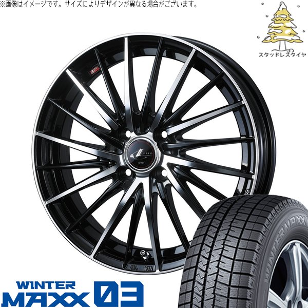 マーチ キューブ 195/45R16 スタッドレス | ウィンターマックス03 \u0026 レオニス FR 16インチ 4穴100