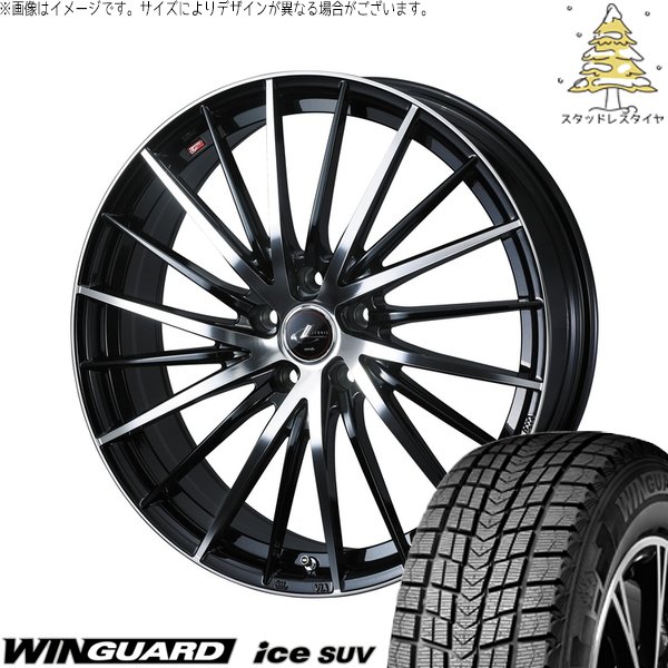WINGUARD XV フォレスター 225/60R17 スタッドレス | ウィンガード 