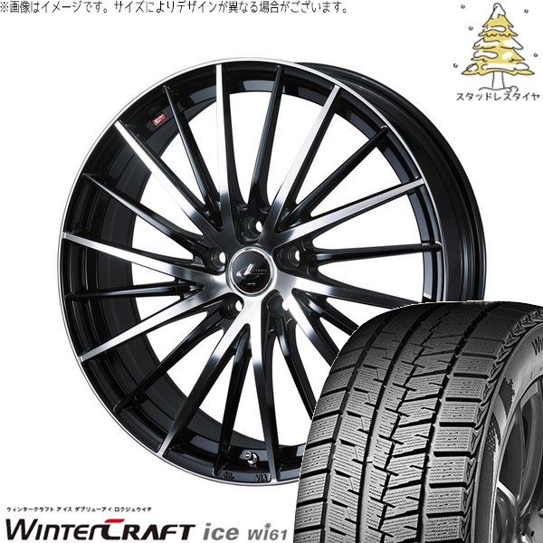 ウィンタークラフト プリウス 30系 50系 215/45R17 スタッドレス