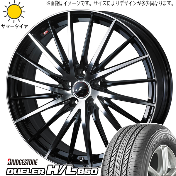 ハリアー RAV4 225/65R17 ブリヂストン デューラー H/L850 レオニス FR 17インチ 7.0J +40 5H114.3P サマータイヤ ホイール 4本SET :fr pbmc 177040 hl850 22565:TireShop All Terrain