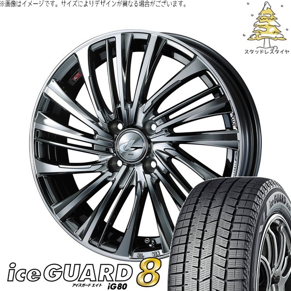 フィールダー 195/50R16 スタッドレス | アイスガードエイト IG80 \u0026 レオニス FS 16インチ 4穴100