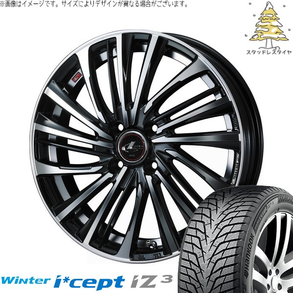 アクア カローラフィールダー 195/55R16 スタッドレス | ウィンターアイセプト IZ3 W636 \u0026 レオニス FS 16インチ 4穴100