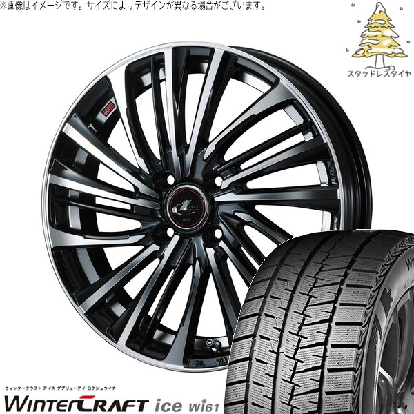 ヤリス カローラフィールダー 185/60R15 スタッドレス | ウィンタークラフト アイス Wi61 \u0026 レオニス FS 15インチ 4穴100