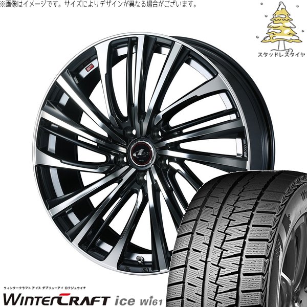 ウィンタークラフト - 流れ 205/65R15 スタッドレス | 内燃機関 Wi61 \u0026 レオニス FS 15in 5穴114.3 車、バイク、自転車-自動車-タイヤ、ホイール