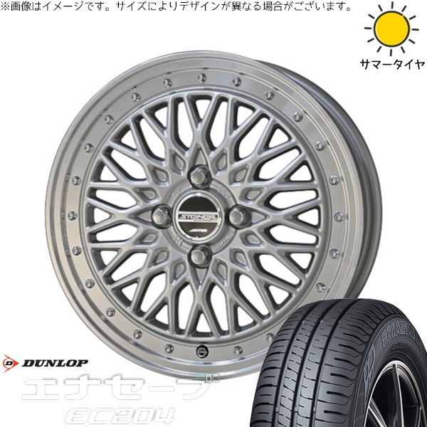 ハスラー デリカミニ ソリオ 165/65R14 ホイールセット | エナセーブ EC204 \u0026 シュタイナー FTX 14インチ 4穴100