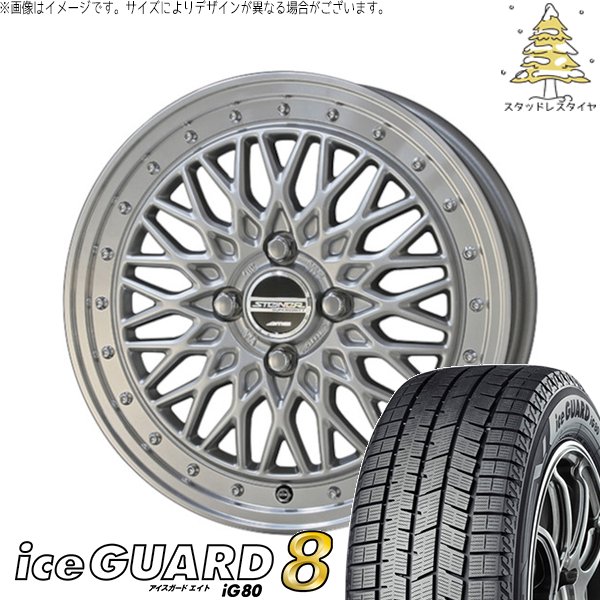 タフト ハスラー ソリオ 165/65R15 スタッドレス | アイスガードエイト IG80 \u0026 シュタイナー FTX 15インチ 4穴100