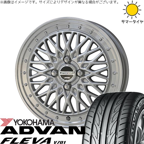 ADVAN タンク ルーミー トール 195/40R17 ホイールセット | アドバン 