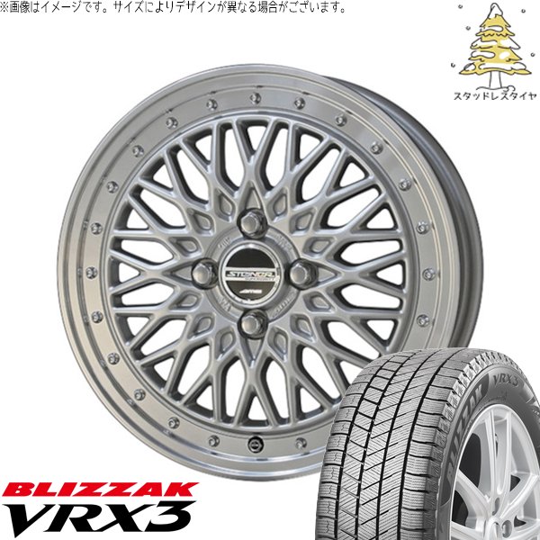 ノート カローラフィールダー 205/45R17 スタッドレス | ブリザック VRX3 \u0026 シュタイナー FTX 17インチ 4穴100
