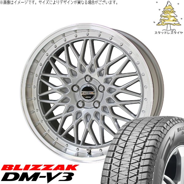 ブリザック DMーV3 アリア B6 B9 255/45R20 スタッドレス | DM-V3