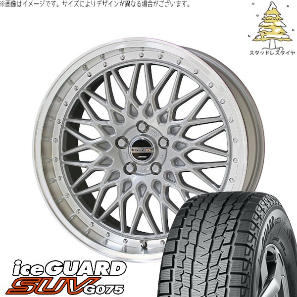 クラウンセダン 235/55R19 スタッドレス | アイスガード SUV G075 \u0026 シュタイナー FTX 19インチ 5穴120