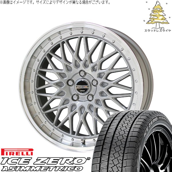 PIRELLI（ピレリ） レクサスNX ハリアー 235/55R18 スタッドレス
