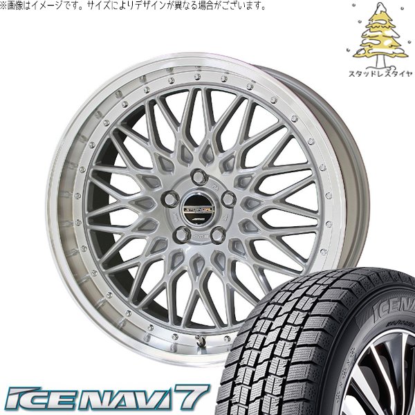 トヨタ シエンタ 170系 195/45R17 スタッドレス | アイスナビ7 \u0026 シュタイナー FTX 17インチ 5穴100
