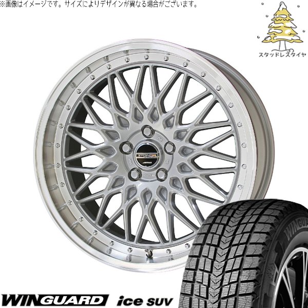 WINGUARD GN アウトランダー 235/60R18 スタッドレス | ウィンガード