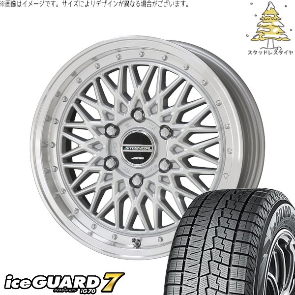 ハイエース専用 215/60R17 スタッドレス | アイスガードセブン IG70 \u0026 シュタイナー FTX 17インチ 6穴139.7