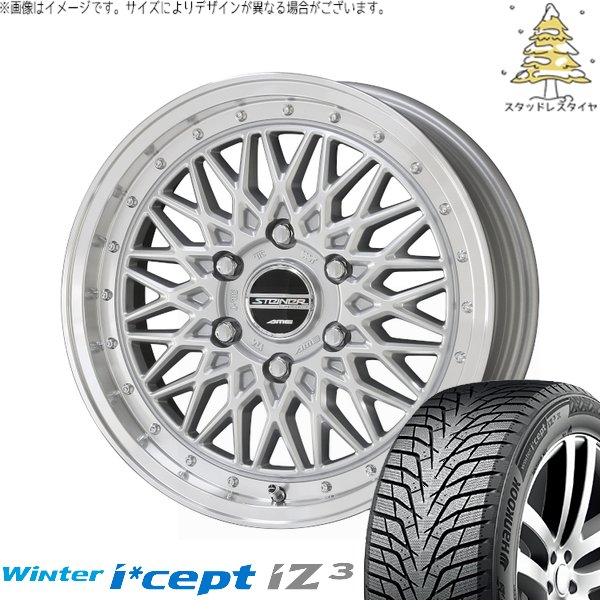Winter icept ハイエース専用 215/60R17 スタッドレス | ウィンター