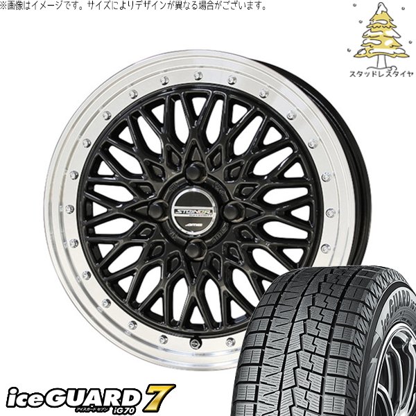 アイスガード 7 イグニス クロスビー 175/60R16 スタッドレス | アイス