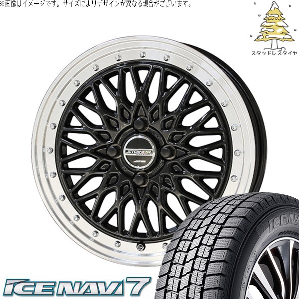 アイスナビ 7 ノートオーラ 195/65R15 スタッドレス | アイスナビ7 