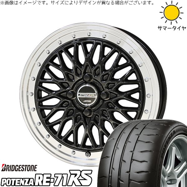 軽自動車専用 カスタムサイズ 165/55R15 ホイールセット | ポテンザ RE71-RS \u0026 シュタイナー FTX 15インチ 4穴100