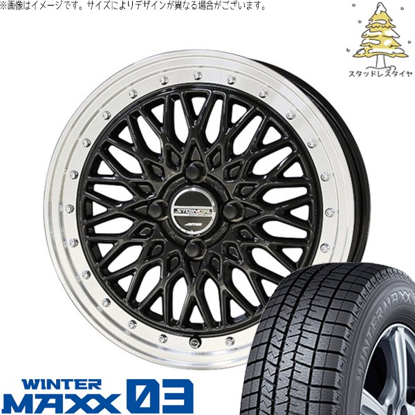 アクア カローラフィールダー 195/55R16 スタッドレス | ウィンターマックス03 \u0026 シュタイナー FTX 16インチ 4穴100