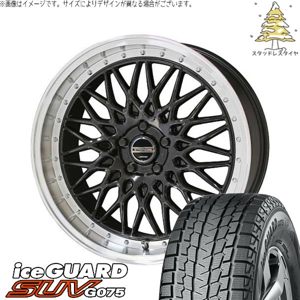 アイスガード SUV G075 レクサスRX 235/55R20 スタッドレス 
