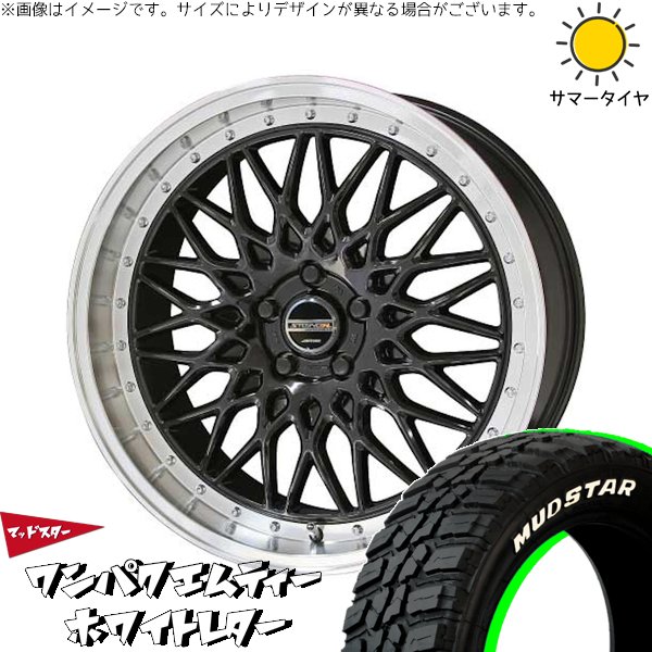 アウトランダー 225/55R18 ホイールセット | ワンパクMT \u0026 シュタイナー FTX 18インチ 5穴114.3