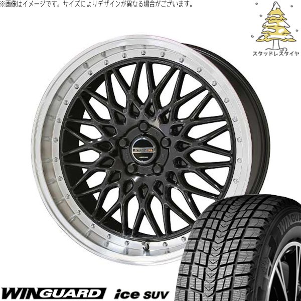 ウィンガードアイス フォレスター 225/50R18 スタッドレス | SUV