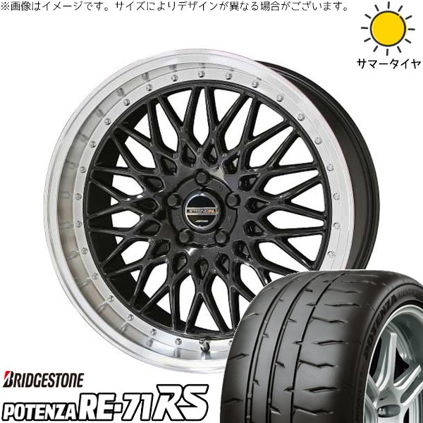 エリシオン 245/40R19 ホイールセット | ポテンザ RE71-RS \u0026 シュタイナー FTX 19インチ 5穴114.3