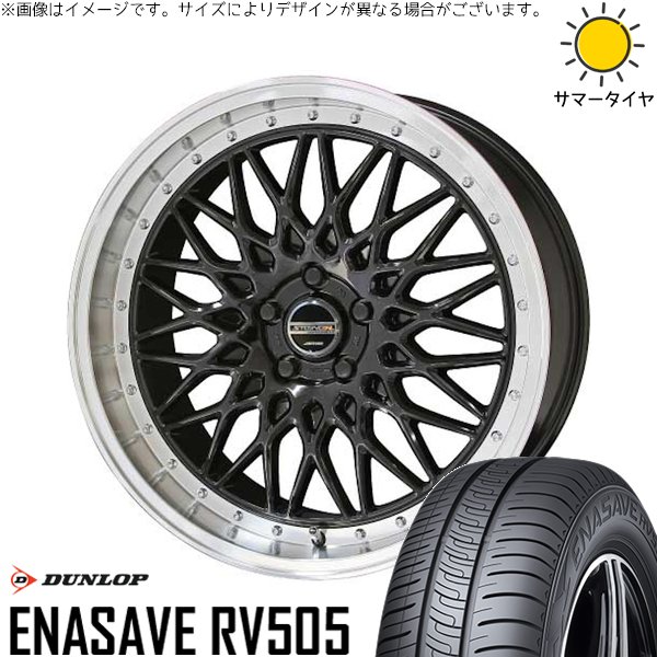 エナセーブ エリシオン 245/40R19 ホイールセット | RV505 