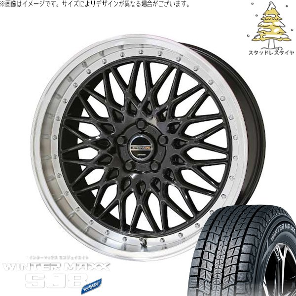 ピーマン　クラウンクロスオーバー　スタッドレス　ウィンターマックスSJ8 WINTER MAXX SJ8+ クラウンクロスオーバー 225/60R18 スタッドレス