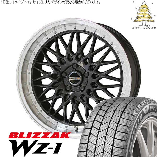 ブリザック 40アルファード LM500h 245/45R20 スタッドレス | WZ-1