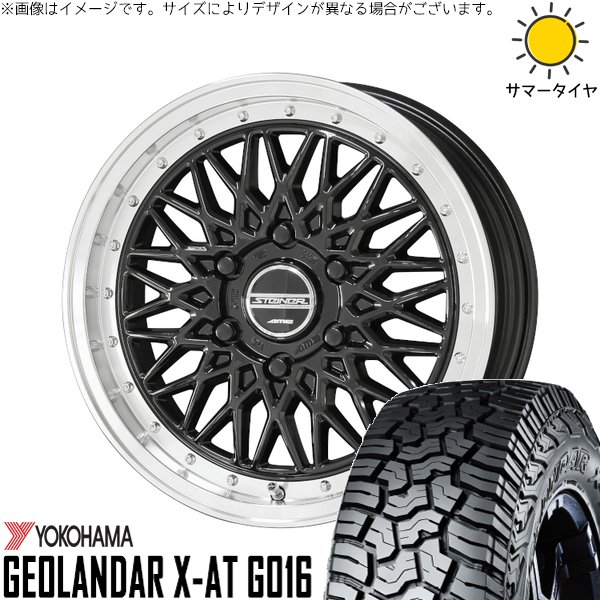 ハイエース専用 215/65R16 ホイールセット | ジオランダー X-AT G016 \u0026 シュタイナー FTX 16インチ 6穴139.7