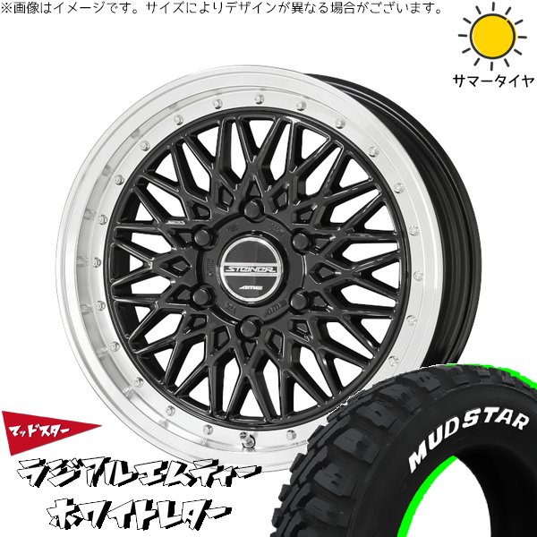 MUDSTAR ハイエース専用 215/60R17 ホイールセット | ラジアルMT