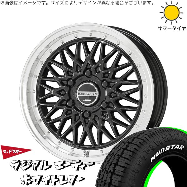 ハイエース専用 215/65R16 ホイールセット | マッドスター AT \u0026 シュタイナー FTX 16インチ 6穴139.7