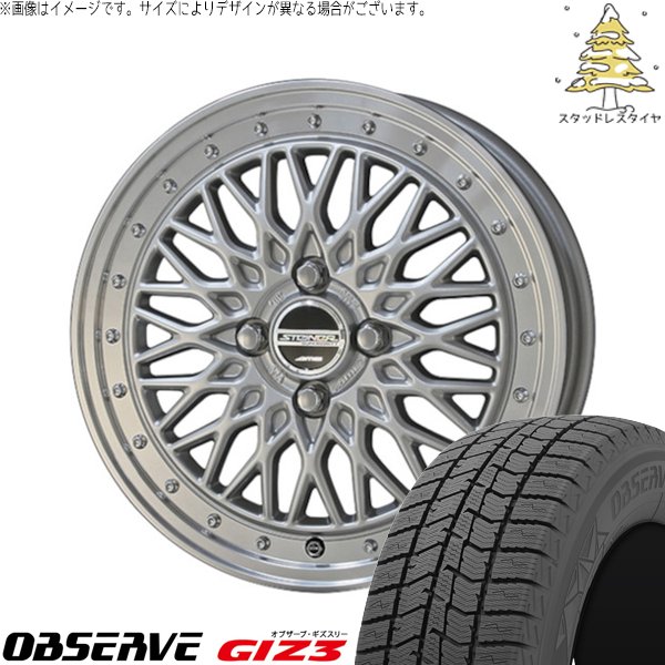 OBSERVE 軽自動車専用 カスタムサイズ 165/55R15 スタッドレス 