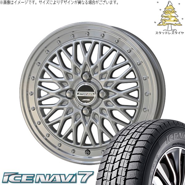 ヤリス カローラフィールダー 185/60R15 スタッドレス | アイスナビ7 \u0026 シュタイナー FTX 15インチ 4穴100