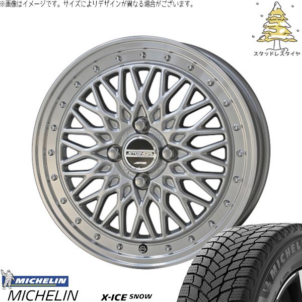 X-ICE ヤリス カローラフィールダー 185/60R15 スタッドレス