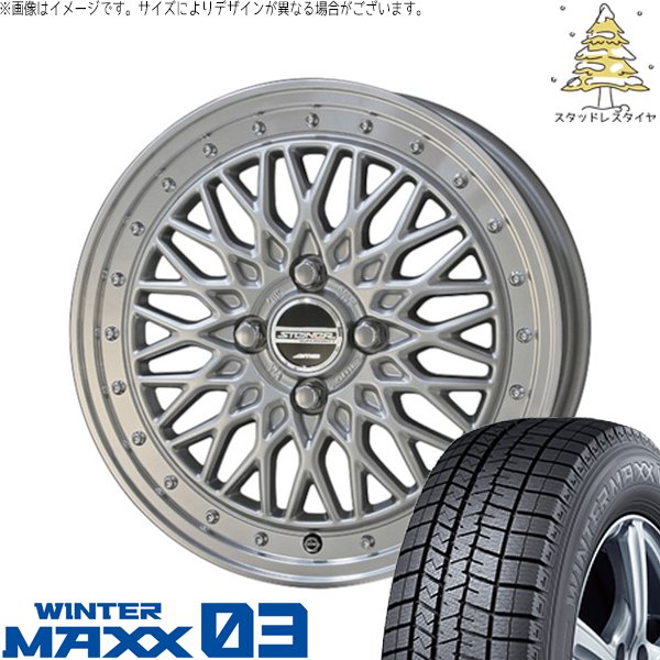 WINTER MAXX 03 - 貯蔵タンク ルーミー トール 165/50R16 スタッドレス | ウィンターマックス03 \u0026 シュタイナー FTX 16in 4穴100