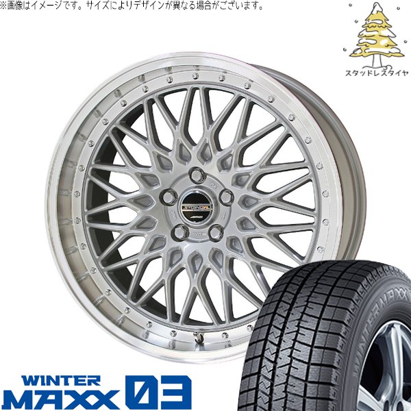 クラウンクロスオーバー 225/55R19 スタッドレス | ウィンターマックス03 \u0026 シュタイナー FTX 19インチ 5穴114.3