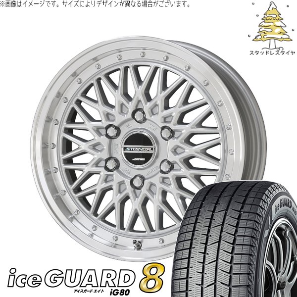 ハイエース専用 215/60R17 スタッドレス | アイスガード8 \u0026 シュタイナー FTX 17インチ 6穴139.7