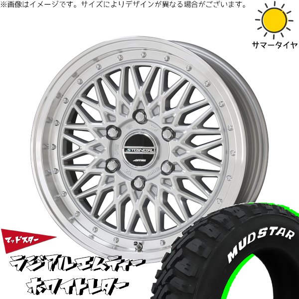 MUDSTAR RADIAL M/T 215/60/R17 4本、ホイルセット