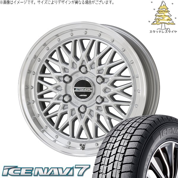 ハイエース専用 215/65R16 スタッドレス | アイスナビ7 \u0026 シュタイナー FTX 16インチ 6穴139.7