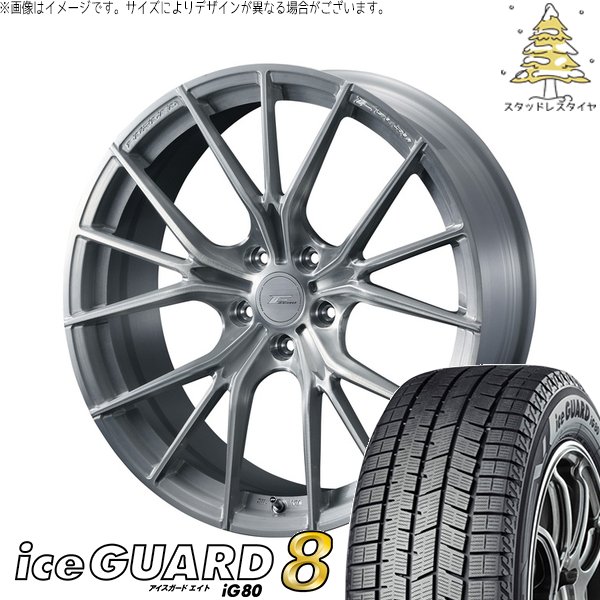 レヴォーグ 225/45R18 スタッドレス | アイスガードエイト IG80 \u0026 エフゼロ FZ-1 18インチ 5穴114.3