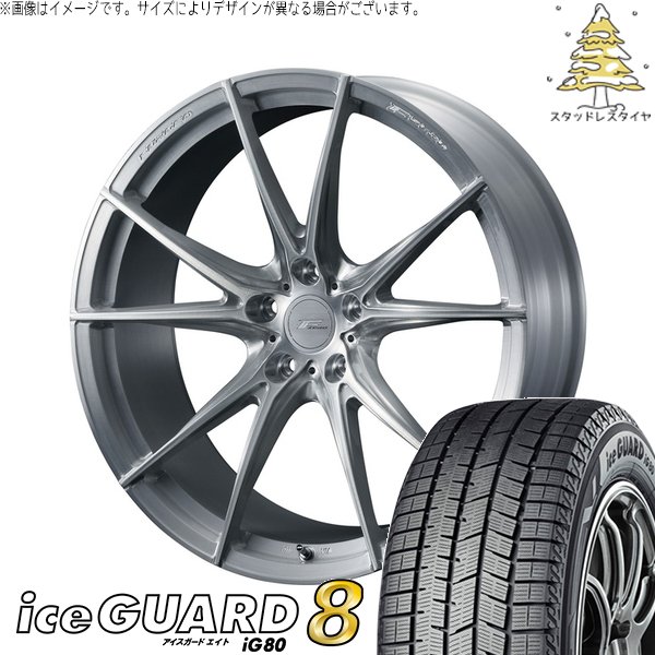 レヴォーグ 225/45R18 スタッドレス | アイスガードエイト IG80 \u0026 エフゼロ FZ-2 18インチ 5穴114.3