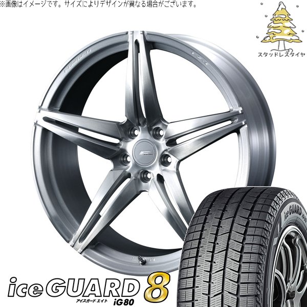 レヴォーグ 225/45R18 スタッドレス | アイスガードエイト IG80 \u0026 エフゼロ FZ-3 18インチ 5穴114.3