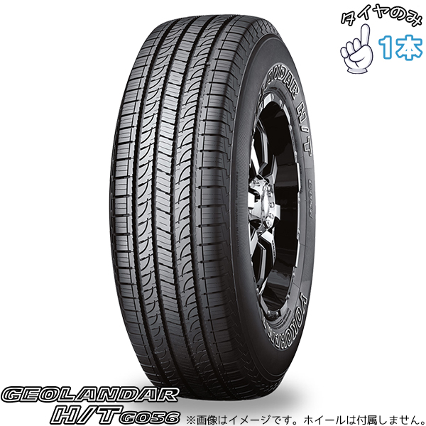 GEOLANDAR 245/60R20 20インチ サマータイヤ | ヨコハマタイヤ