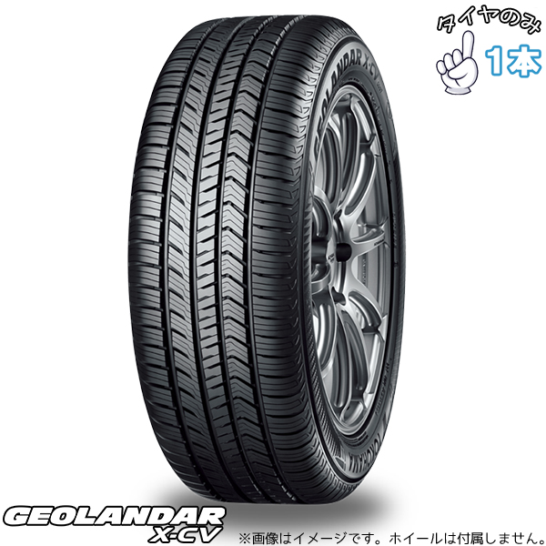 275/50R19  19インチ サマータイヤ  | ヨコハマタイヤ ジオランダー X-CV G057 1本 正規品
