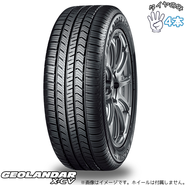 255/50R19  19インチ サマータイヤ  | ヨコハマタイヤ ジオランダー X-CV G057 4本セット 正規品